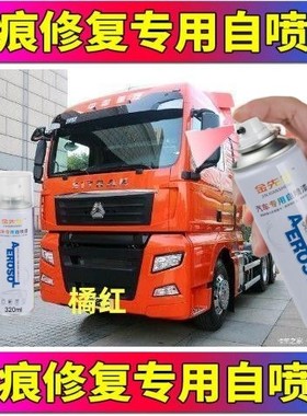重汽汕德卡SITRAK/C7H重卡补漆笔荧绿色汽车划痕修复神器自喷漆