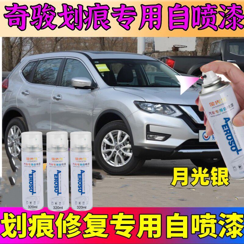 象牙白自喷漆车漆划痕修复