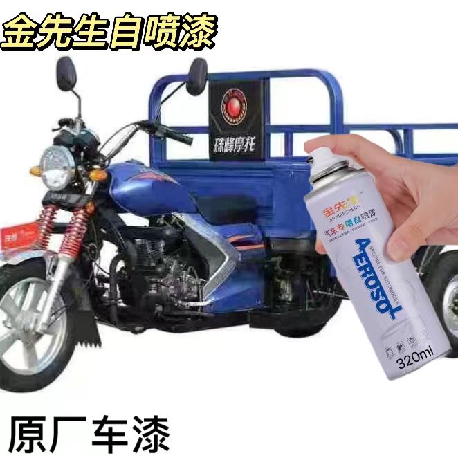 自喷漆掉漆红色白色漆