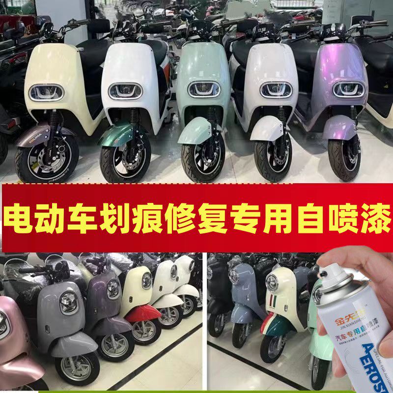 划痕修复自喷漆电动车补漆笔