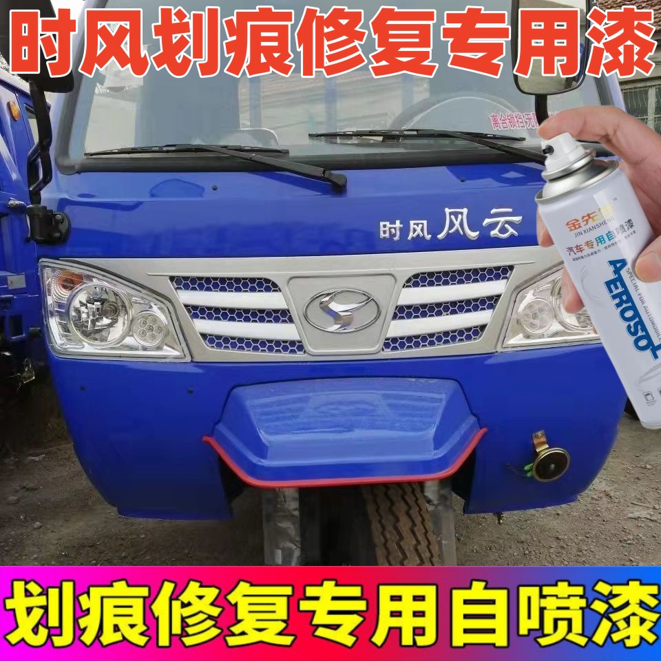 防锈自喷漆掉漆翻新漆蓝色