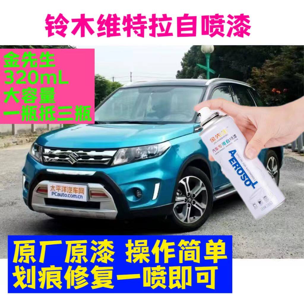 自喷漆划痕修复补漆笔车漆