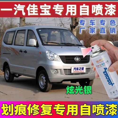 划痕修复补漆笔自喷漆红色