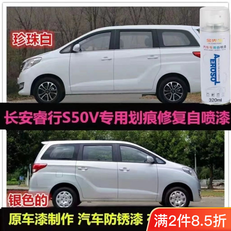 修复漆喷漆手摇银色自喷漆