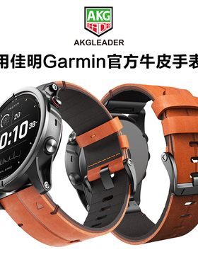 AKGLEADER手表带适用于佳明fenix8/7/6xpro/epix2/5X plus飞耐时本能Instinct935/945真皮Garmin泰铁时表带