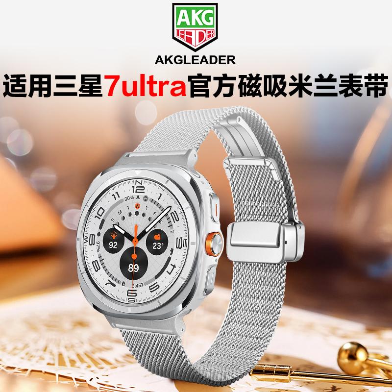 AKGLEADER米兰磁吸扣手表带
