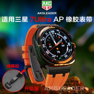 AKGLEADER经典 蝴蝶扣手表带适用三星Galaxy Ultra手表橡胶表带47mm无缝金属扣替换带8c潮牌腕带 watch