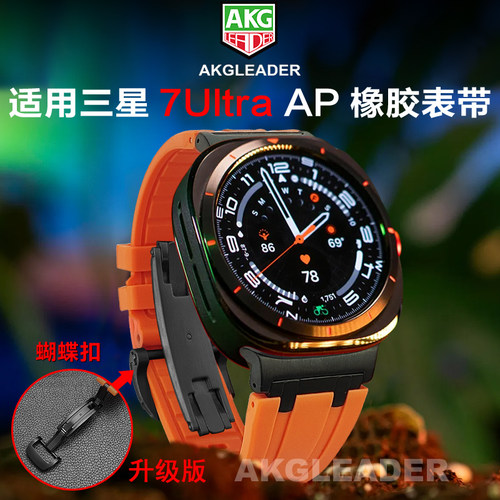 AKGLEADER经典蝴蝶扣AP手表带