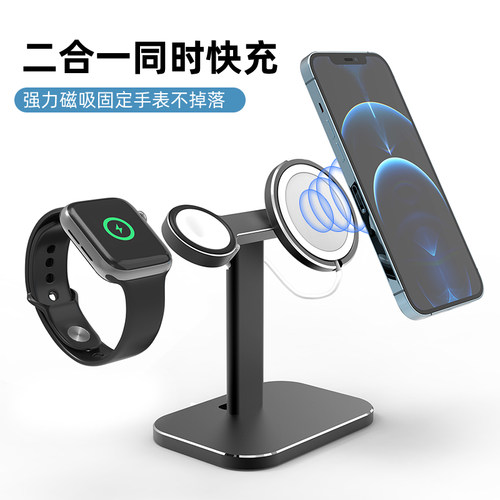 苹果充电铝合金收纳架手表表带