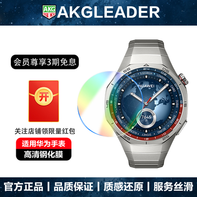 AKGLEADER秒贴钢化膜适用华为