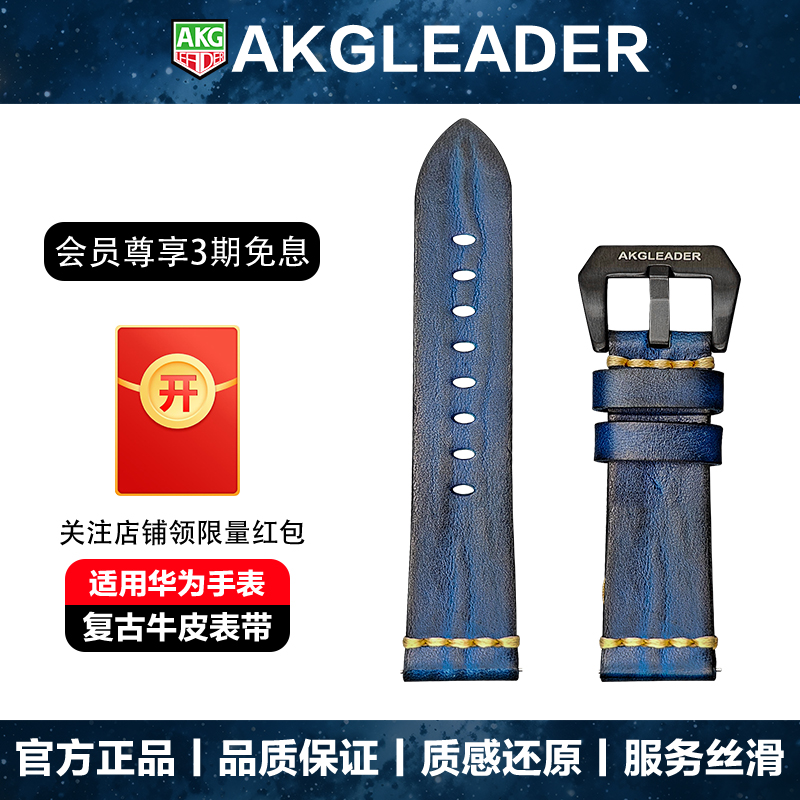 AKGLEADER牛皮表带适配华为手表
