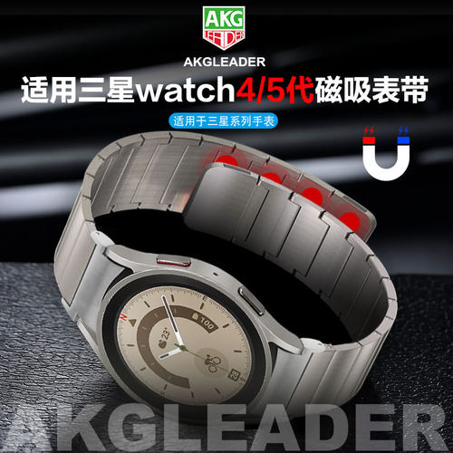 AKGLEADER磁吸一株手表带