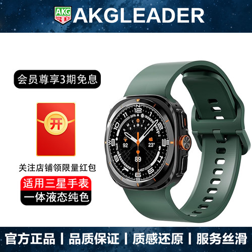 AKGLEADER一体纯色液态硅胶表带