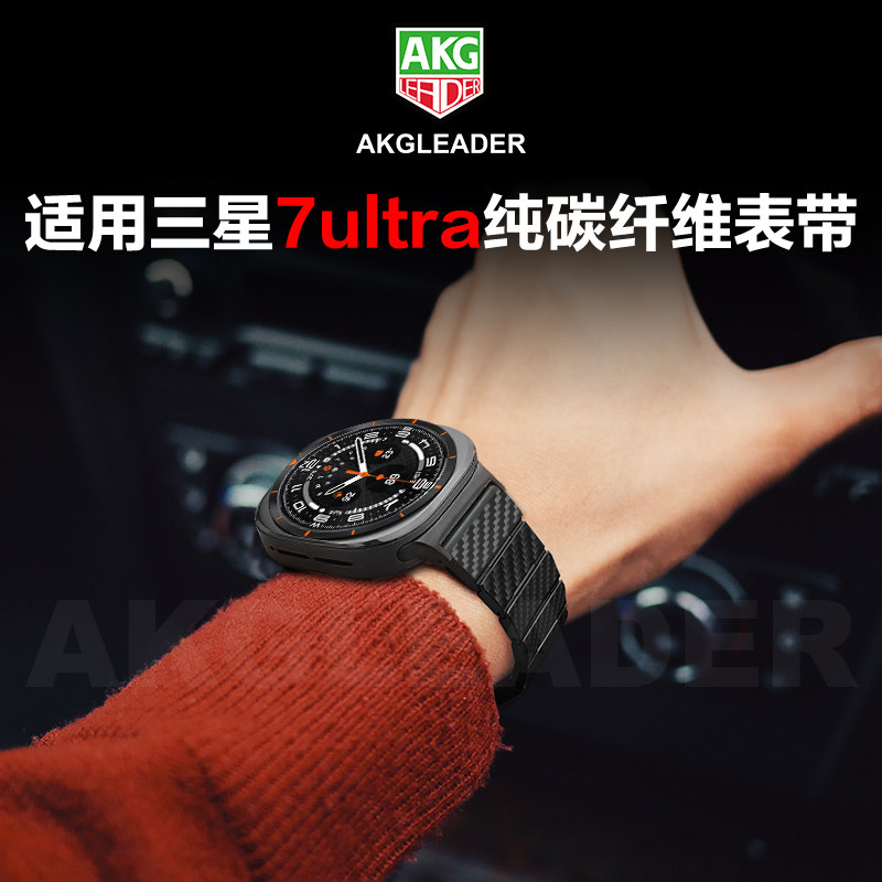AKGLEADER碳纤维手表带适用三星Watch7/8Ultra