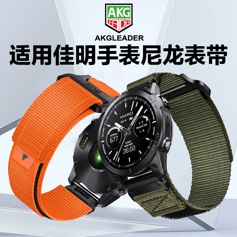 AKGLEADER适用于佳明尼龙手表带图片