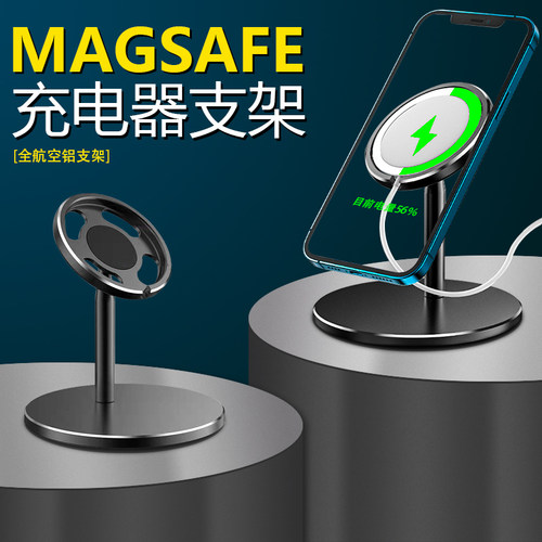akgleader磁吸充电手机支架
