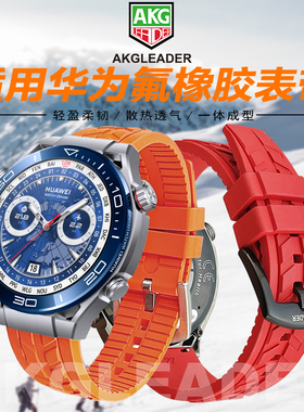 AKGLEADER米其林氟橡胶手表带适用华为watch4/3pro表带GT4/5 pro荣耀GS3智能手表非凡大师ultimate/buds腕带