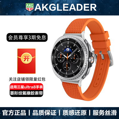 AKGLEADER钻石纹氟橡胶手表带