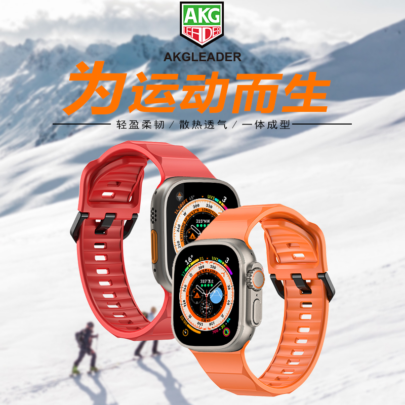 AKGLEADER苹果氟橡胶波浪手表带