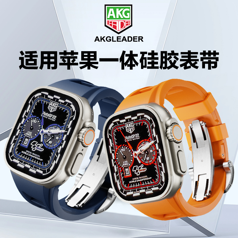 AKGLEADER苹果蝴蝶扣手表带