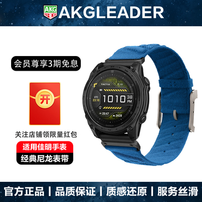 AKGLEADER波浪尼龙手表带