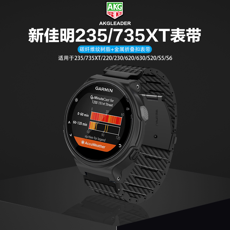 AKGLEADER适用于佳明手表带碳纤