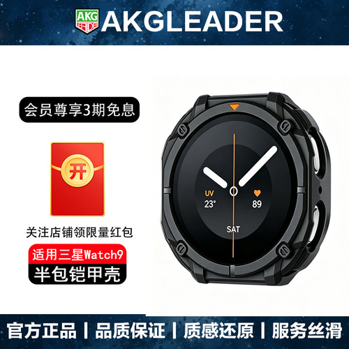 AKGLEADER铠甲TPU保护壳