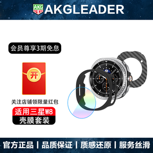 watch classic手表防摔表壳秒贴钢化膜碳纤维纹背膜 适用于三星Galaxy AKGLEADER手表保护壳钢化膜背膜套装