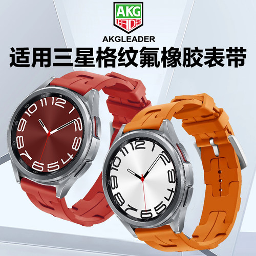 AKGLEADER格纹氟橡胶手表带