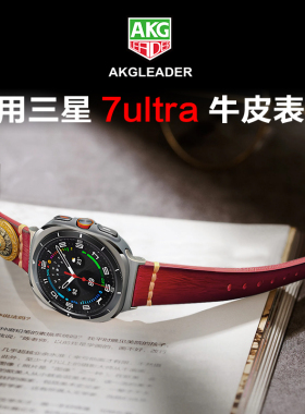 AKGLEADER复古牛皮转运盘表带适配三星watch7/8 ultra手表表带47mm个性替换带个性解压8classic潮牌腕带