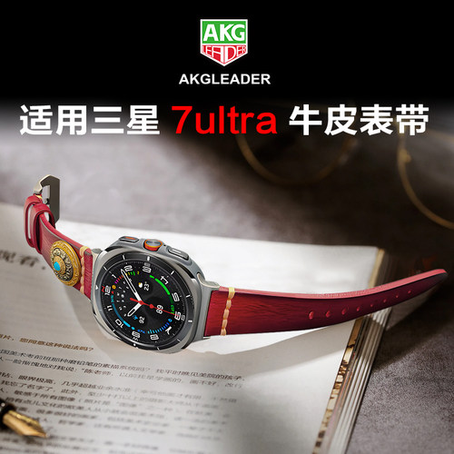 AKGLEADER复古牛皮转运盘表带