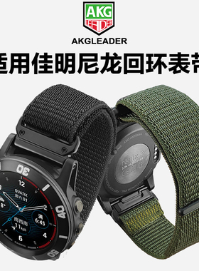 适用于佳明飞耐时Garmin Fenix8/Fenix7/Fenix6/Fenix5X Plus/935/945/955/965/Epix/S70尼龙魔术贴编织表带