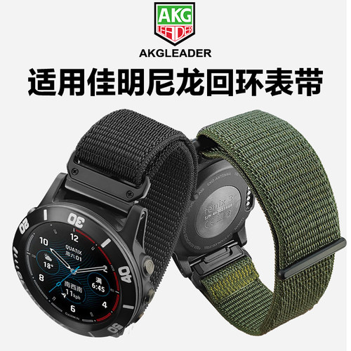 适用佳明飞耐时Garmin Fenix8/Fenix7/Fenix6/Fenix5X Plus/935/9