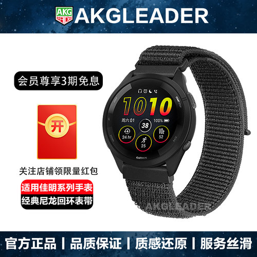 AKGLEADER经典尼龙回环腕带