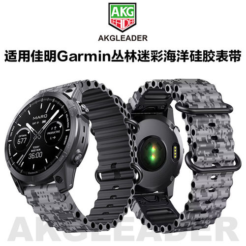 AKGLEADER适用于佳明迷彩表带