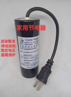 110000W大功率家用智能节电器省电器升级版省电王