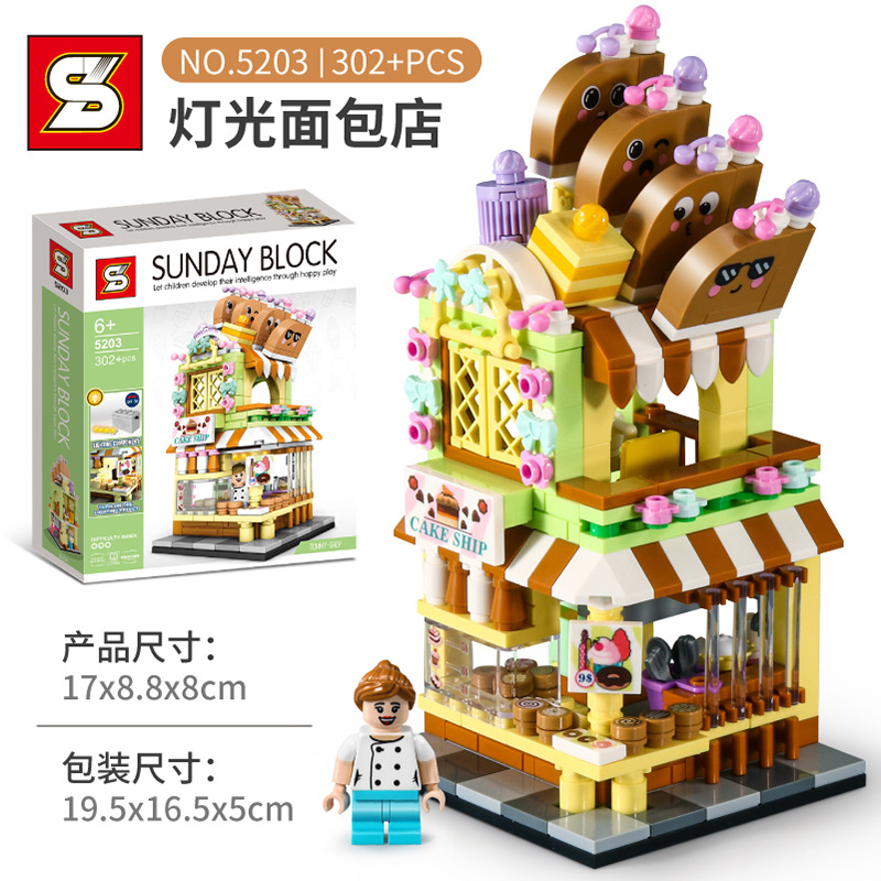 森宝积木迷你街景拼装积木