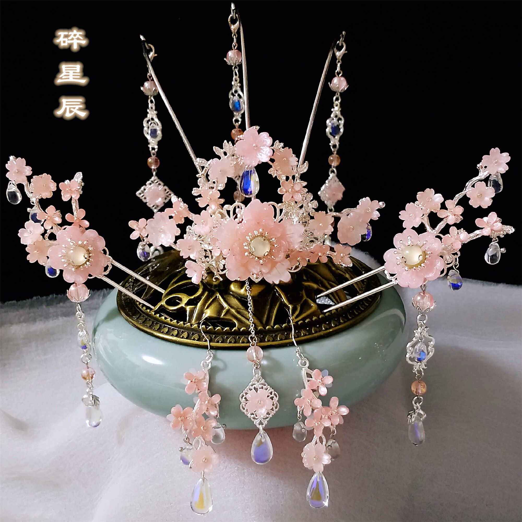 《碎星辰》古代头饰套装魏晋风超仙顶簪发冠流苏步摇汉服耳坠额饰
