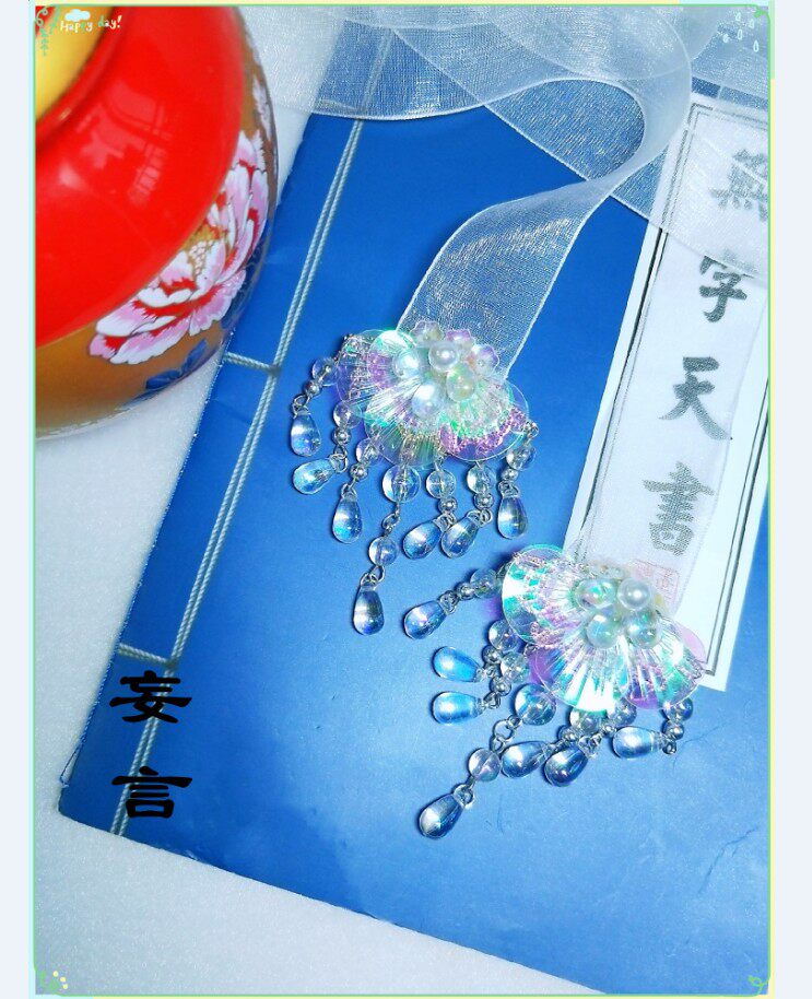 《妄言》古风发带汉服流苏束发绳飘逸超仙气鲛人鱼姬龙女古装边夹