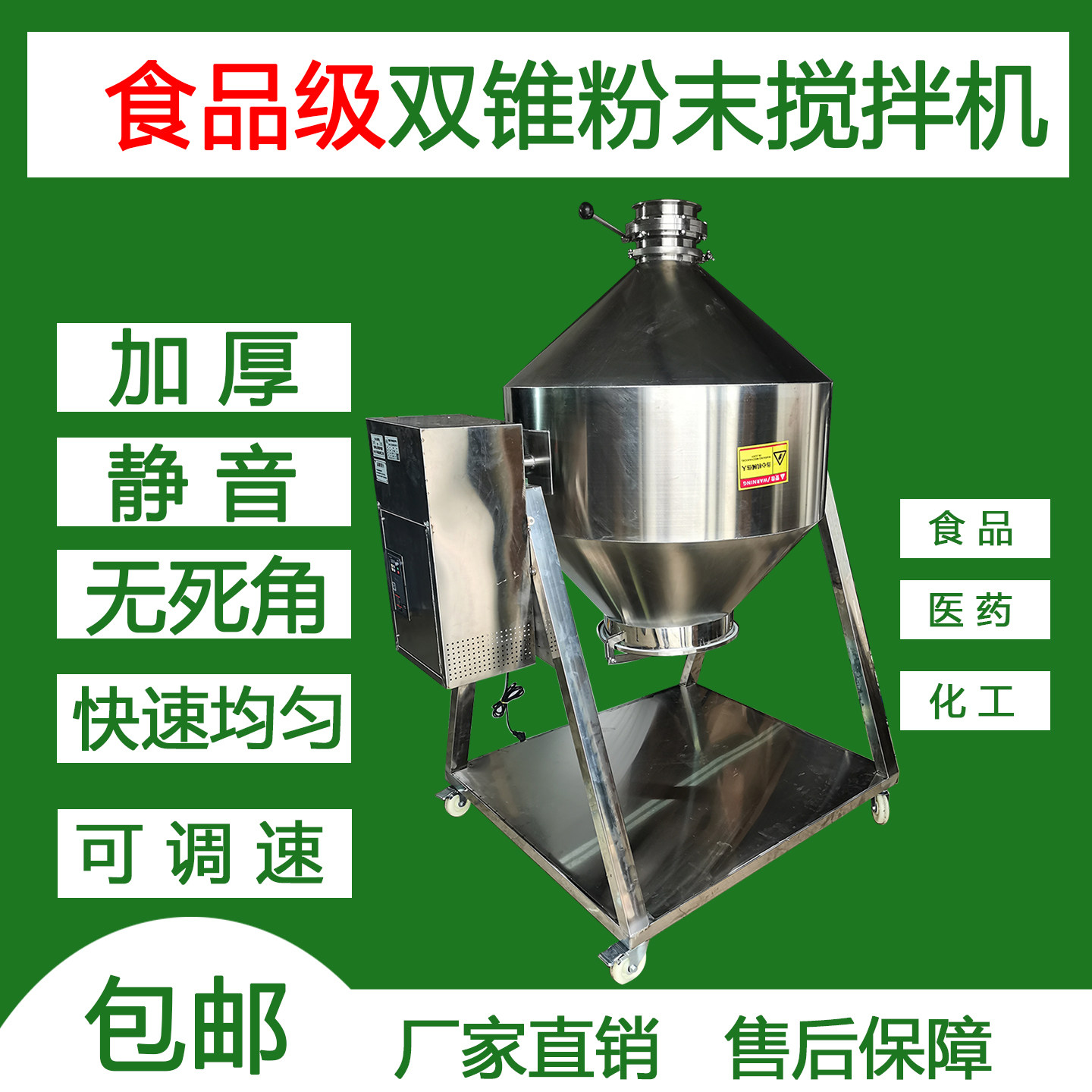 304不锈钢腰鼓式搅拌机粉末药品混合机 电动旋转搅拌罐干粉搅拌机