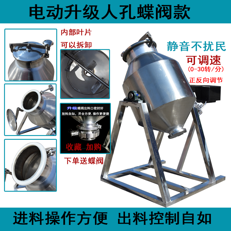 304不锈钢搅拌机混料机密封不漏