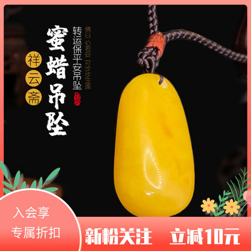 琥珀蜜蜡原石私人定制寓意平安藏扣公主叩礼物直播专拍定制 - 封面