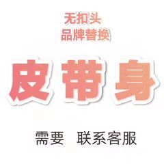 无带头LVOG真皮替换皮带无扣腰带
