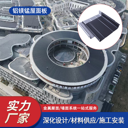 铝镁锰屋面板厂家65-430直立锁边瓦定制高立边瓦钢结构金属屋面瓦