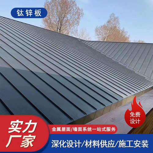 钛锌板25-430型立边咬合金属屋面板 德锌法锌进口钛锌屋面墙面板