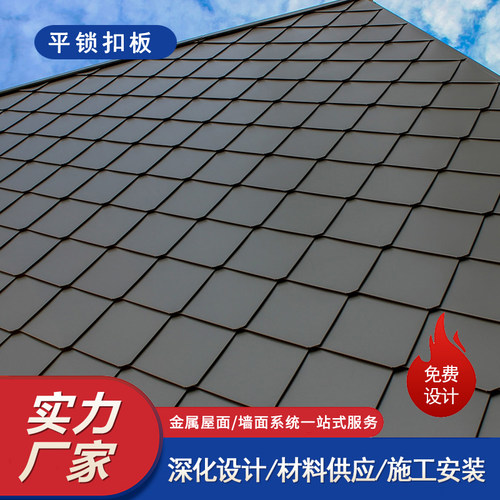 平锁扣板菱形墙面板铝镁锰合金鱼鳞瓦铝镁锰屋面板工厂龙鳞瓦定制