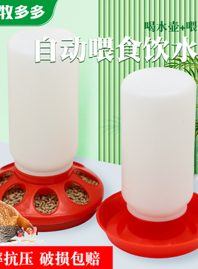 鸡鸭饮水器自动喂水壶家禽饲料喂食器鸡食槽自动下料桶养鸡场设备