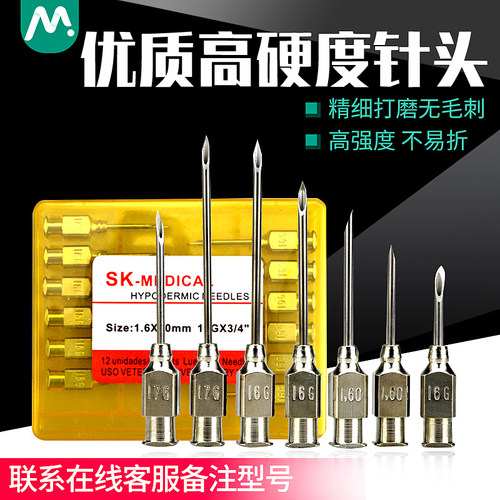 304不锈钢针头兽用注射针器钢针