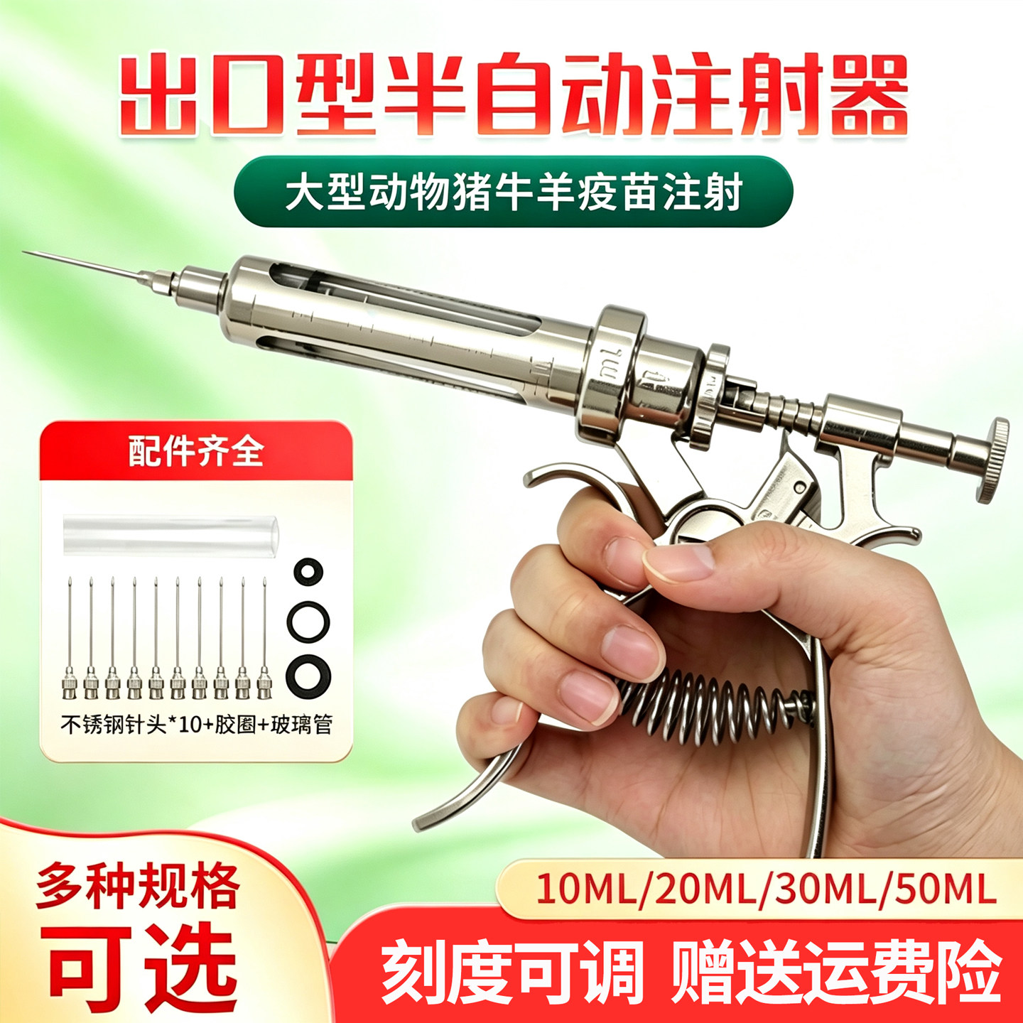 兽用连续注射疫苗器猪牛羊半自动针管金属注射器针筒疫苗打针枪