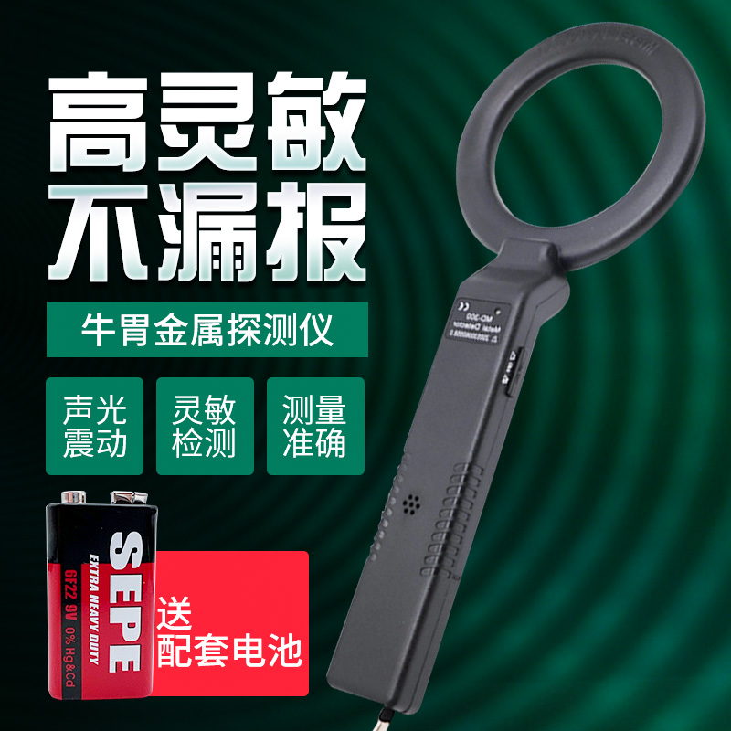 牛胃金属探测仪牛羊马用扫描仪
